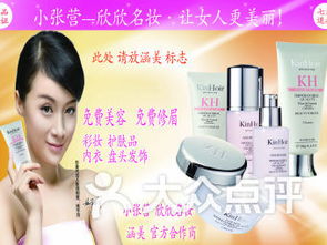 項城市化妝品市場與麗人品牌的發展探析