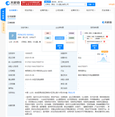 數(shù)字文創(chuàng)新篇章 羅斯柴爾德與好萊塢聯(lián)手布局中國(guó)城市